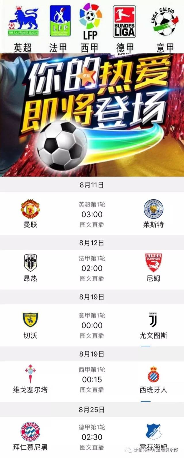 随着比赛的