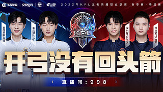 端火力全开 端火力全开